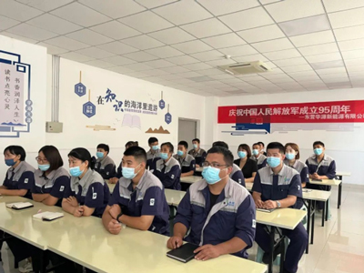 華源新能源慶祝中國人民解放軍成立95周年觀影活動圓滿結(jié)束